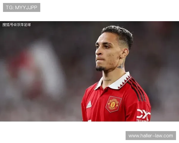 曼联锋线新星安东尼持续提升，期待在英超赛场展现更高水平