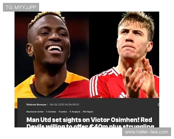 奥斯梅恩巅峰赛季解析：金靴级进球输出背后的进攻逻辑