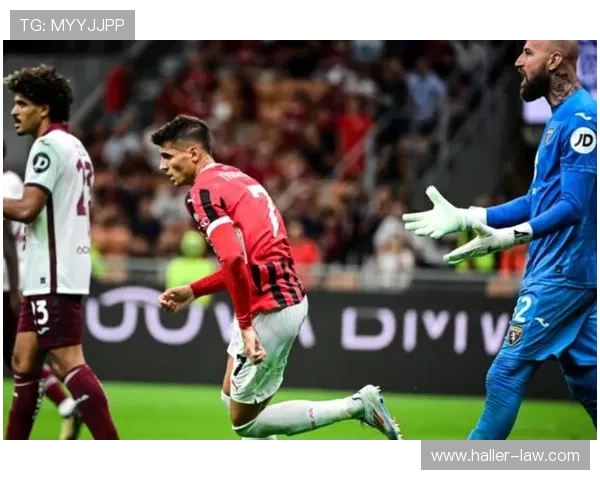 AC米兰:战术依赖个人发挥,团队体系稳定性面临考验 AC米兰:战术依赖个人发挥,团队体系稳定性面临考验