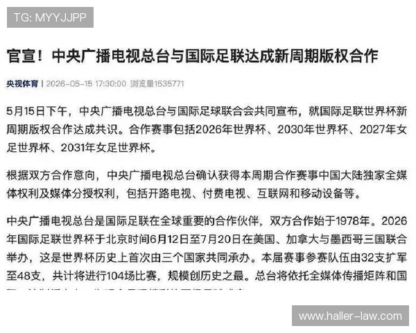 2026世界杯比赛场次为什么达到104场