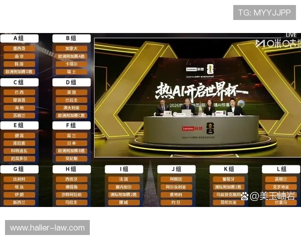 2026世界杯抽签结果如何决定赛程